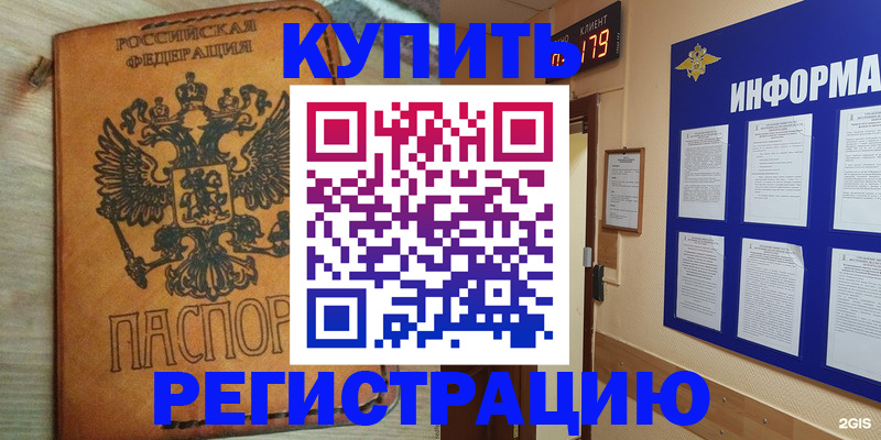 временная регистрация адрес в Михайловке